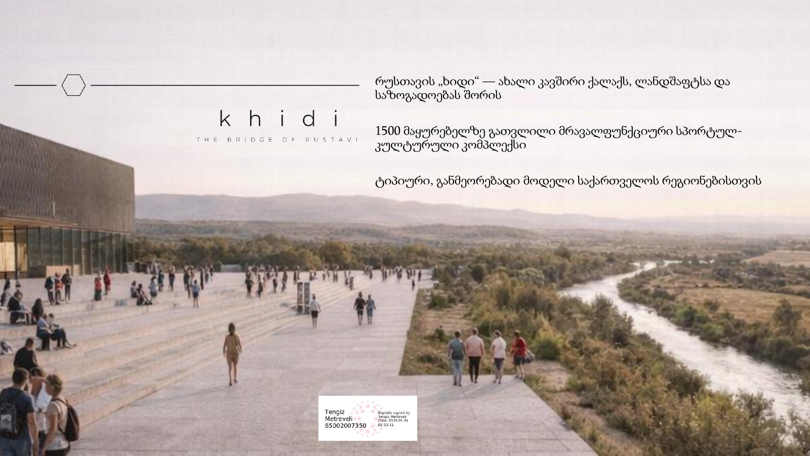Rustavi Complex Concept